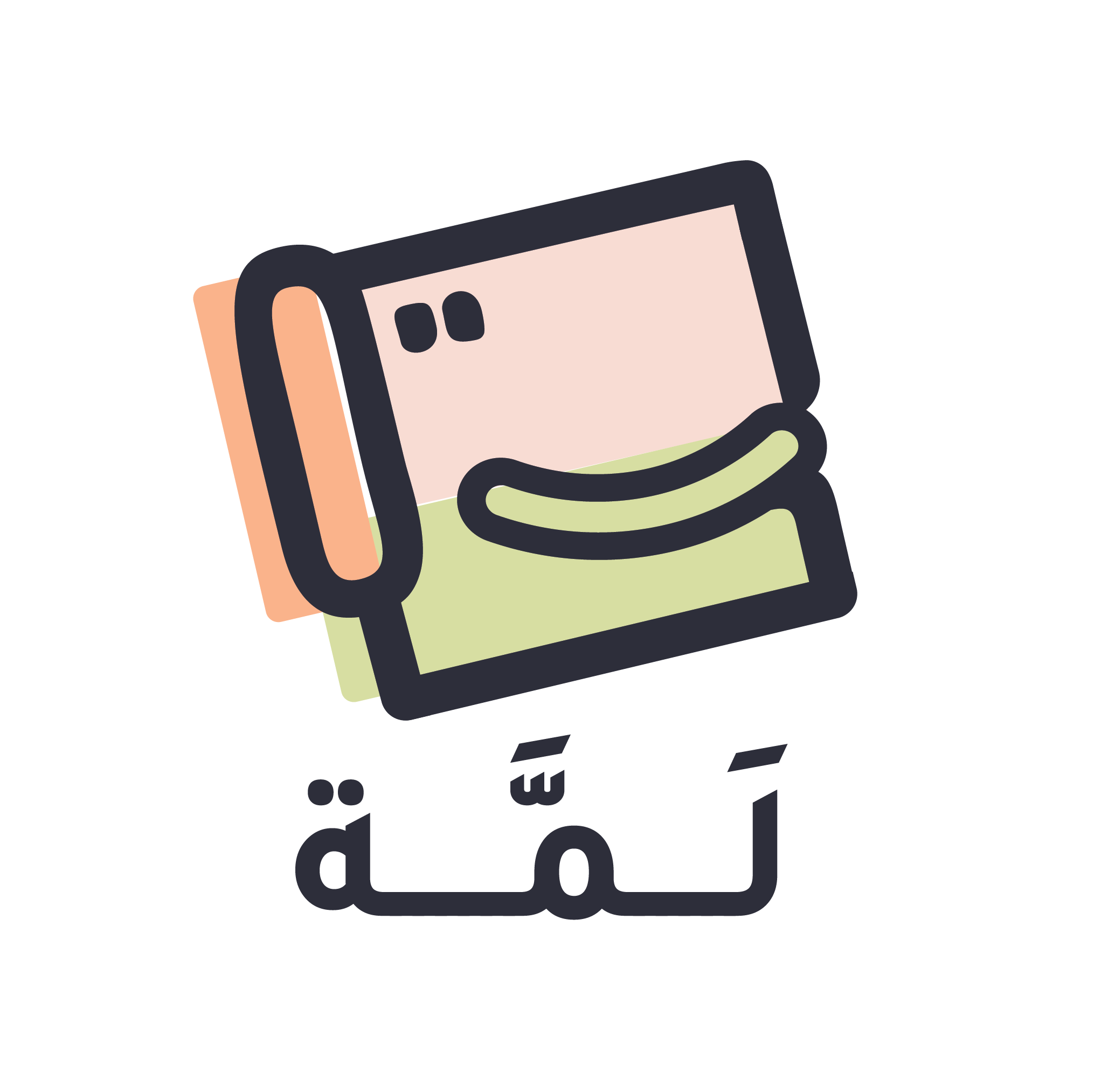 Lammah لمّة